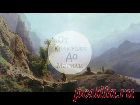 Кавказ Аккордеон Самая красивая на свете мелодия