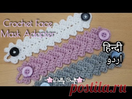 Face Mask Adopter Crochet /easy for Beginner #DIY [Subtitles Available] Hindi & Urdu #DollyCraft