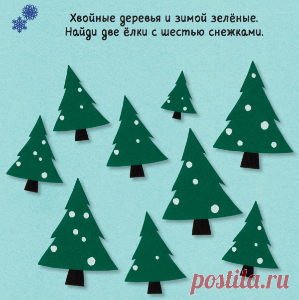 Можно сделать новогоднюю красавицу из цветной бумаги и приклеить снежинки. Просто, но атмосферно: как-будто попал в зимний лес!