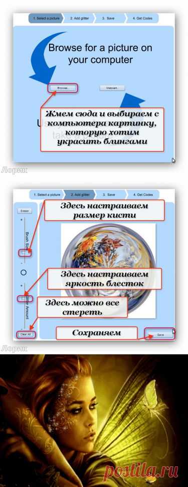 Делаем анимацию блингами без ФШ