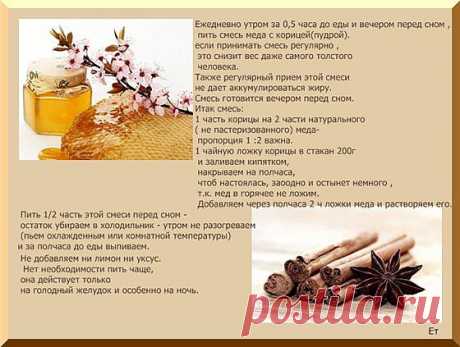СНИЖАЕМ ВЕС.