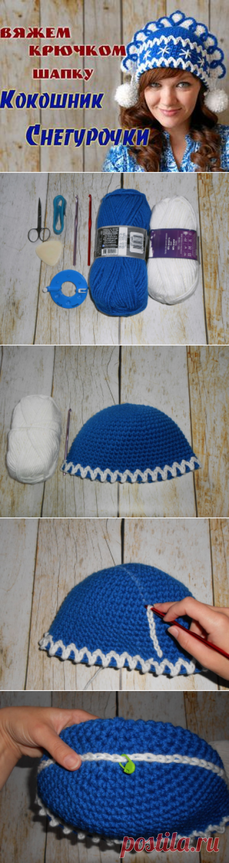 Вяжем крючком шапку «Кокошник Снегурочки» - Ярмарка Мастеров - ручная работа, handmade