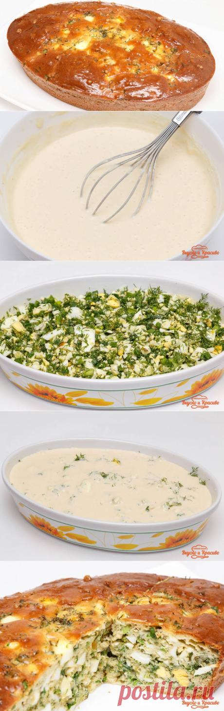 Пирог с яйцом и луком - заливной. | Вкусно и красиво с Натальей Балдук.*****Наталья описала приготовление подробнейшим образом, за что ей ОГРОМНОЕ спасибо!