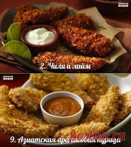 Не хуже, чем в KFC: 10 рецептов курицы в панировке | Хитрости Жизни