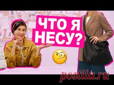 МАСТЕР КЛАСС: Как сшить сумку шоппер по готовой выкройке || Хочу Шить