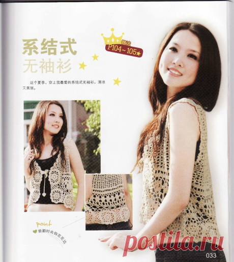 Летние, легкие в восприятии японские ажуры крючком со схемами. | pro100stil | Яндекс Дзен