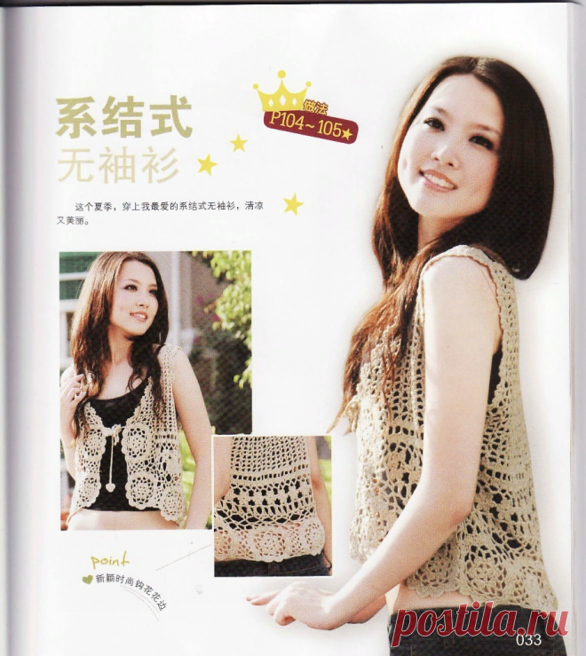 Летние, легкие в восприятии японские ажуры крючком со схемами. | pro100stil | Яндекс Дзен