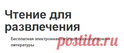 Мацуо Монро «Научи меня умирать» Глава 3 | Чтение для развлечения
