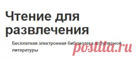 Мацуо Монро «Научи меня умирать» Глава 3 | Чтение для развлечения