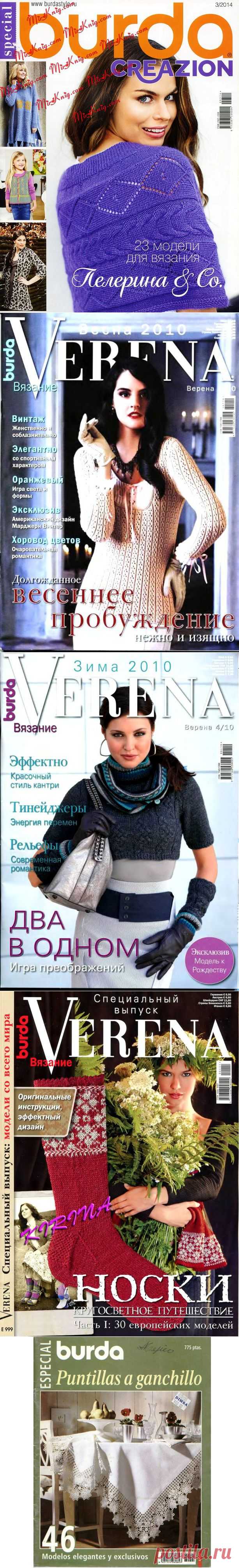 -ВЯЗАНИЕ - ЖУРНАЛЫ Burda | Записи в рубрике -ВЯЗАНИЕ - ЖУРНАЛЫ Burda | Дневник Natali_Vasilyeva