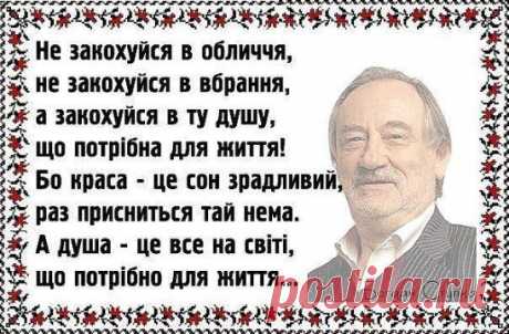 (81) Одноклассники
ЧОЛОВІК МАЄ СВОЮ ДУМКУ,
Я ПРОСТО ЖІНКА 
УСЕ
