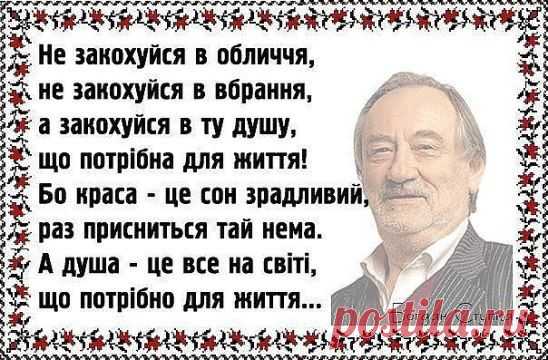 (81) Одноклассники
ЧОЛОВІК МАЄ СВОЮ ДУМКУ,
Я ПРОСТО ЖІНКА 
УСЕ