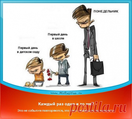 Позитивчики Недели.