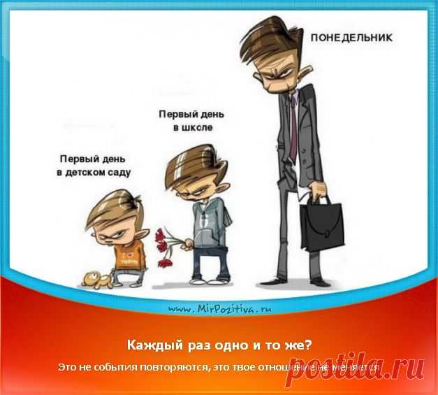 Позитивчики Недели.