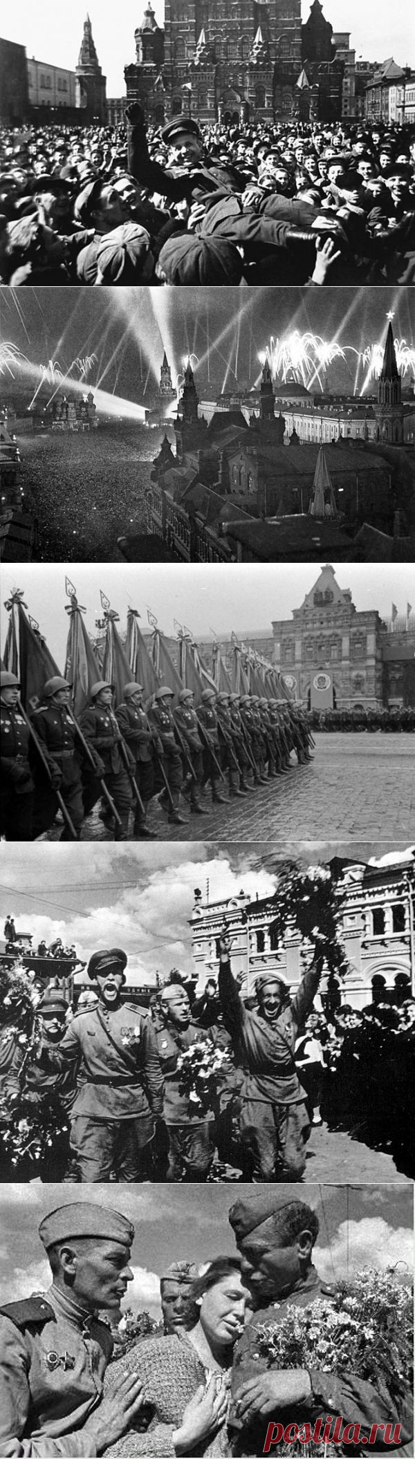Исторические фотографии Дня Победы, 9 мая 1945 года. — Фотоискусство
