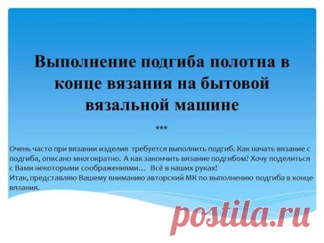 Всё в наших руках