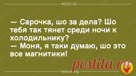 Еврейские анекдоты до коликов в животике