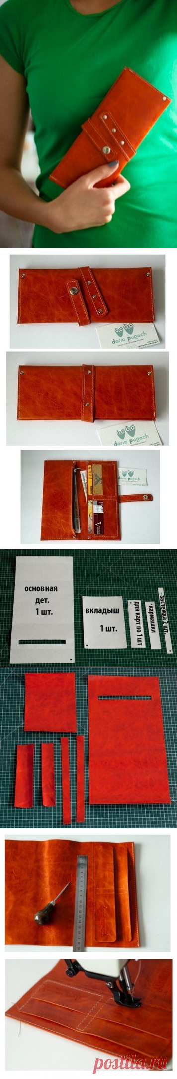 Кошелек из натуральной кожи.