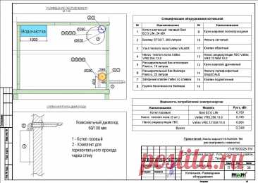 Проект отопления частного дома, пример 2538
