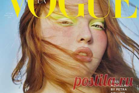 Полная модель снялась полуголой для украинского Vogue и вызвала споры в сети. Полная манекенщица из Техаса снялась полуголой для украинской версии модного журнала Vogue и вызвала споры в сети. 18-летняя плюс-сайз-модель Тесс Макмиллан попозировала в нескольких образах. На некоторых кадрах она запечатлена в полный рост в белой рубашке с принтом в виде инопланетянина и черной юбке.