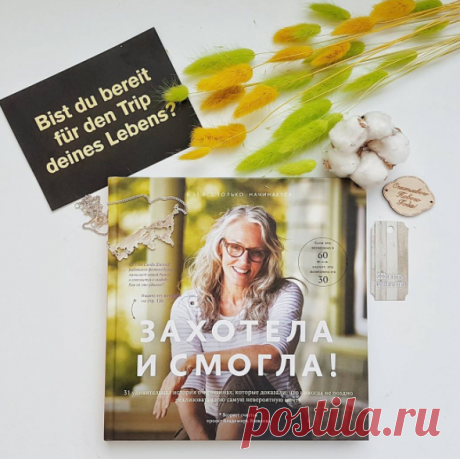 В 68 лет Рут Флауэрс решила стать клубным диджеем. Сегодня 73-летняя Флауэрс дает по нескольку концертов в месяц, выступает в лучших клубах мира и буквально живет в самолетах, перелетая с одного конца света на другой.