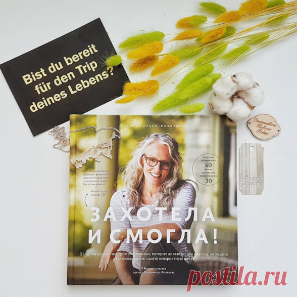 В 68 лет Рут Флауэрс решила стать клубным диджеем. Сегодня 73-летняя Флауэрс дает по нескольку концертов в месяц, выступает в лучших клубах мира и буквально живет в самолетах, перелетая с одного конца света на другой.