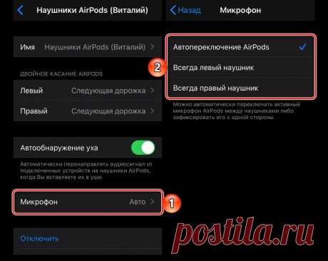 👆👆👆👆👆👆👆 Как переключить Микрофон с наушников на iPhone? 🎧📱 Переключение микрофона наушников на iPhone: простая инструкция! 🛠️🔄 1. Откройте &quot;Настройки&quot; и перейдите в &quot;Bluetooth&quot;. 📲🔌2. Выберите наушники и коснитесь кнопки &quot;i&quot; рядом с названием. 🔍👆3. Найдите и выберите опцию &quot;Микрофон&quot;. 🎙️🔍
4. Выберите нужный наушник для микрофона. 🎧🗣️Это позволит управлять звуком и микрофоном в одном наушнике, оставляя другой открытым. 🎶🔇