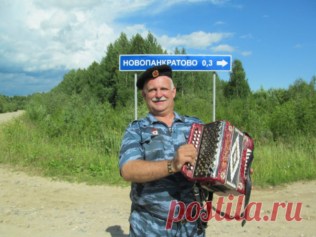 Народный гармонист России Сергей Борискин в Костромской глубинке