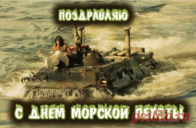 Пехотинцы, поздравляю! Пусть ваша жизненная дорога будет необыкновенно интересной, пусть ваш путь станет самым удивительным и дарящим много приятных мгновений и встреч.