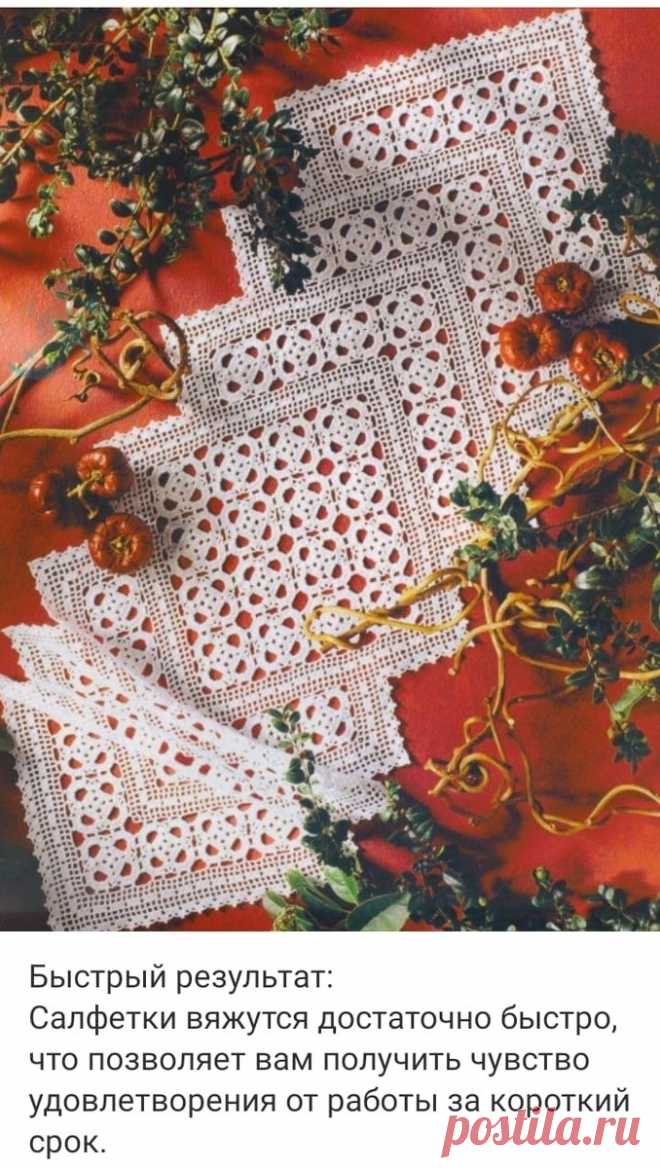 Вязаные крючком салфетки и дорожки: идеальный проект для начинающих | Hand-made заметки от Мерлеттки | Дзен