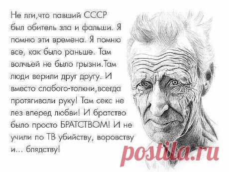 Вспоминая прошлое