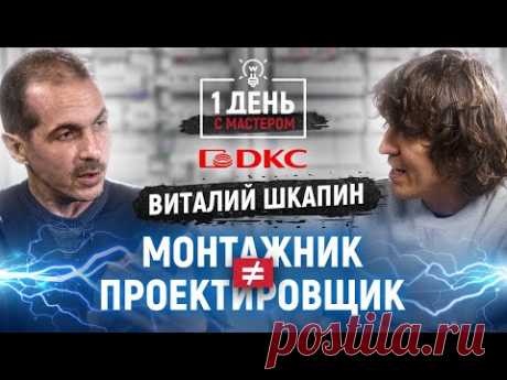 Самый лучший проектировщик России | Детали, которые все забывают в электромонтаже