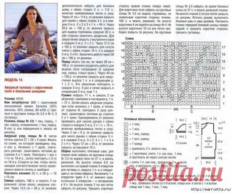Спицами. Ажурный пуловер с боковыми шлицами и воротником поло