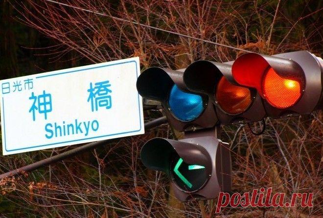 ЗАПИСКИ ТУРИСТА: ЗАЧЕМ ЯПОНСКИМ СВЕТОФОРАМ СИНИЙ СИГНАЛ? | Журнал 