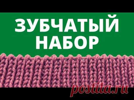 Зубчатый край спицами. Как связать зубчики на спицах по краю изделия.