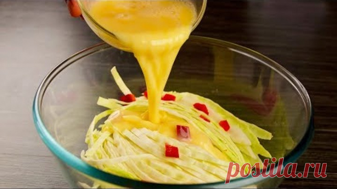 Вы едите эти продукты ежедневно, но приготовить ТАК – никто не догадался! Хотите больше рецептов? Посетите наш сайт: https://webspoon.ru/
Или подписывайтесь на наш Facebook: https://www.facebook.com/webspoon

Мы сами были сперва удивлены, а потом уже и рады, что нашли этот рецепт. Как говорится - всё гениальное просто! Как результат – довольно ленивый и очень вкусный ужин из простой капусты.

Для его приготовления возьмите:
● Капуста - 300 г
● Сладкий перец - 50 г
● Острый...
