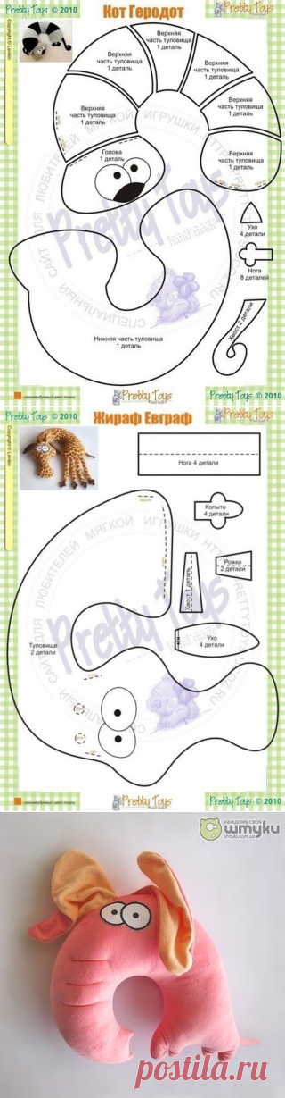 Подушка-игрушка под шею +выкройка