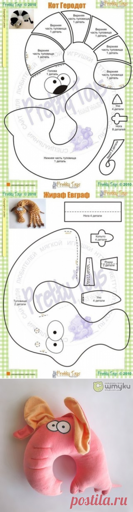 Подушка-игрушка под шею +выкройка