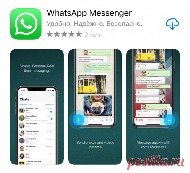 3 причины удалить WhatsApp с вашего телефона | Накопитель | Яндекс Дзен