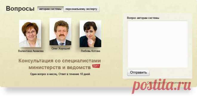 Бухгалтерская справочная система «Система Главбух». Рекомендации по бухгалтерскому учету и расчету налогов, налоговый кодекс РФ, правовая база и формы документов