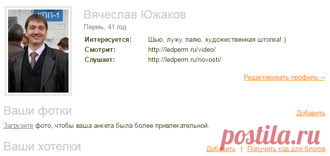 Вячеслав Южаков | Делаем Вместе - всегда есть с кем!