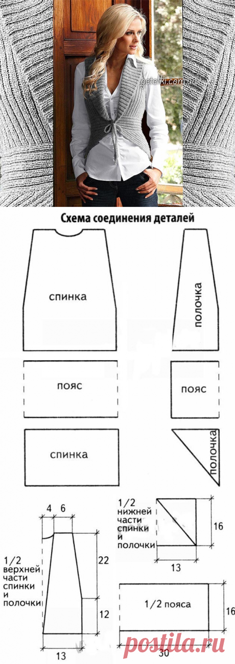 Стильный жилет спицами. Как вязать
