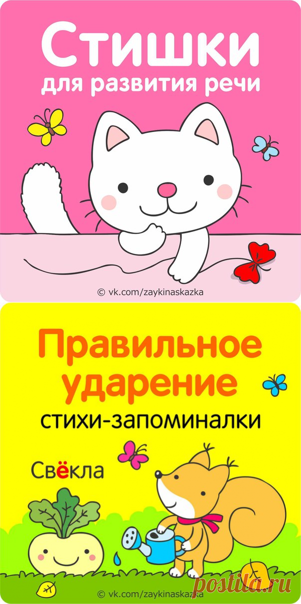Большая подборка детских стихов