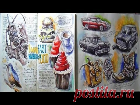 Как рисовать скетч рисунки/Скетчи для начинающих карандашом и акварелью