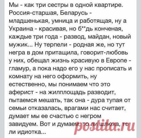 Я устал от евроукров. | Ваше мнение