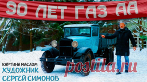 Совершенно новая «Полуторка» (1939) 
