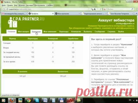 <center><a href="http://cpapartner.ru/webmaster?cpawci=84184" target="_blank"><img src="http://cpapartner.ru/images/cpapartner_p_120%D1%85240.gif" border="0"></a></center>