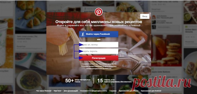 Pinterest на русском языке – социальная фотосеть