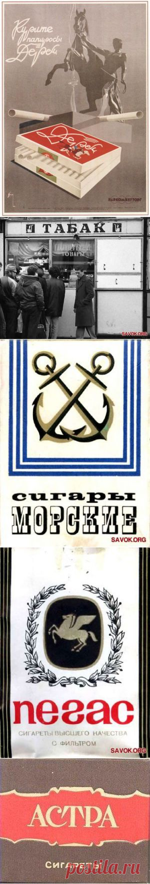 Что курили в СССР / Назад в СССР / Back in USSR
