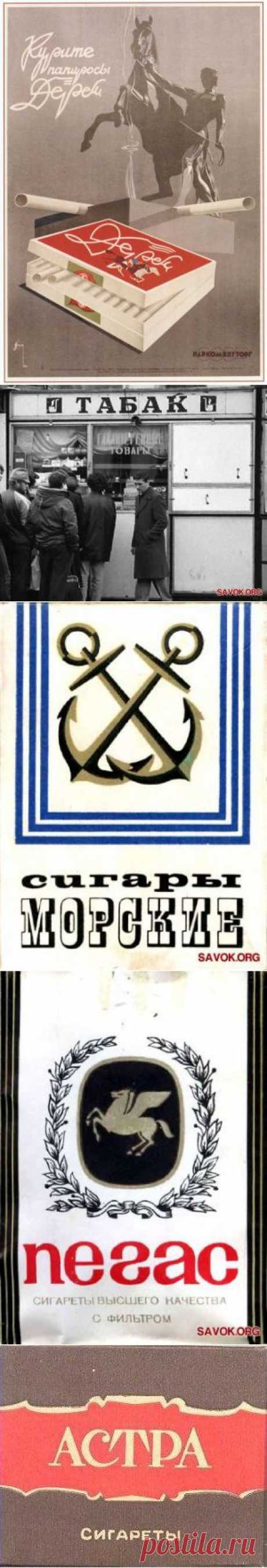 Что курили в СССР / Назад в СССР / Back in USSR